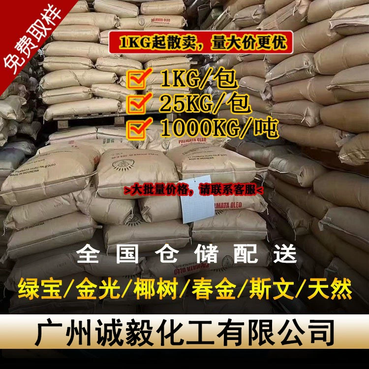 Стеариновая кислота, индонезийское зеленое сокровище, кокосовая пальма, малайская стеариновая кислота, додециленовая кислота, октадециленовая кислота, зеленое сокровище 180118, кислота 12.