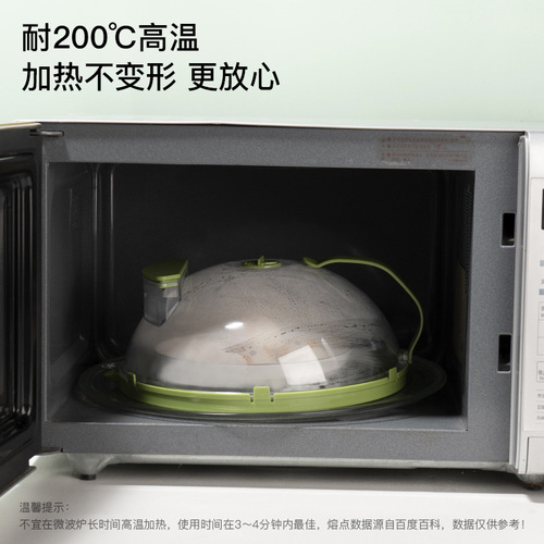 Microwave oven splash-proof cover, high temperature resistant food heating cover, food preservation cover, oil-proof cover, microwave oven splash-proof cover, vegetable cover