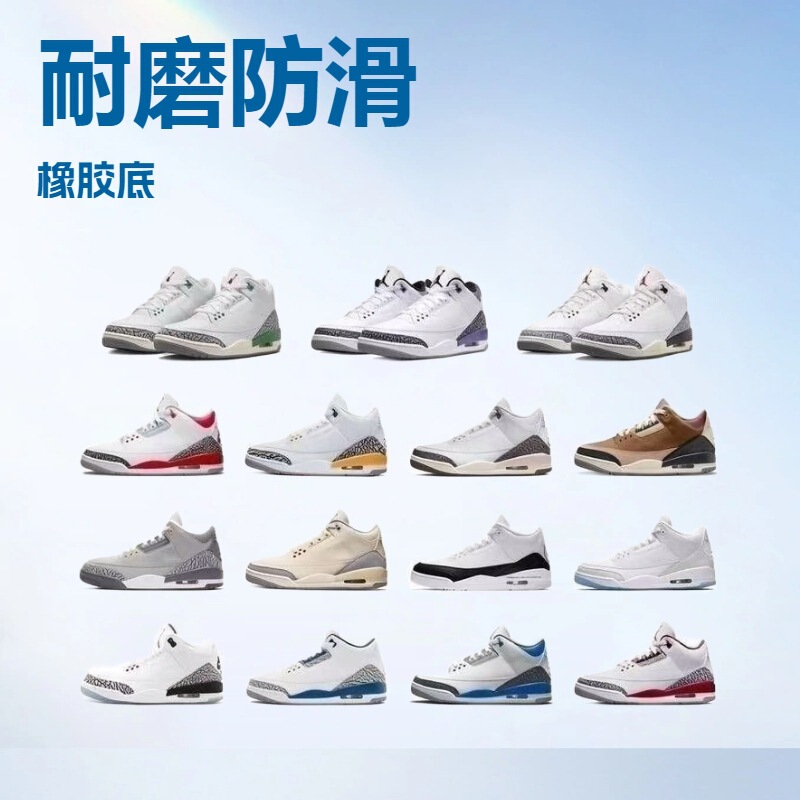 Putian Shoes AJ3 White Cement Old Hiroshi Fujiwara Wear-resistant Basketball Shoes White Manuscript North Carolina Blue Couple sneaker Putian Shoes AJ3 White Cement Old Hiroshi Fujiwara Wear-resistant Basketball Shoes White Manuscript North Carolina Blue Couple sneaker