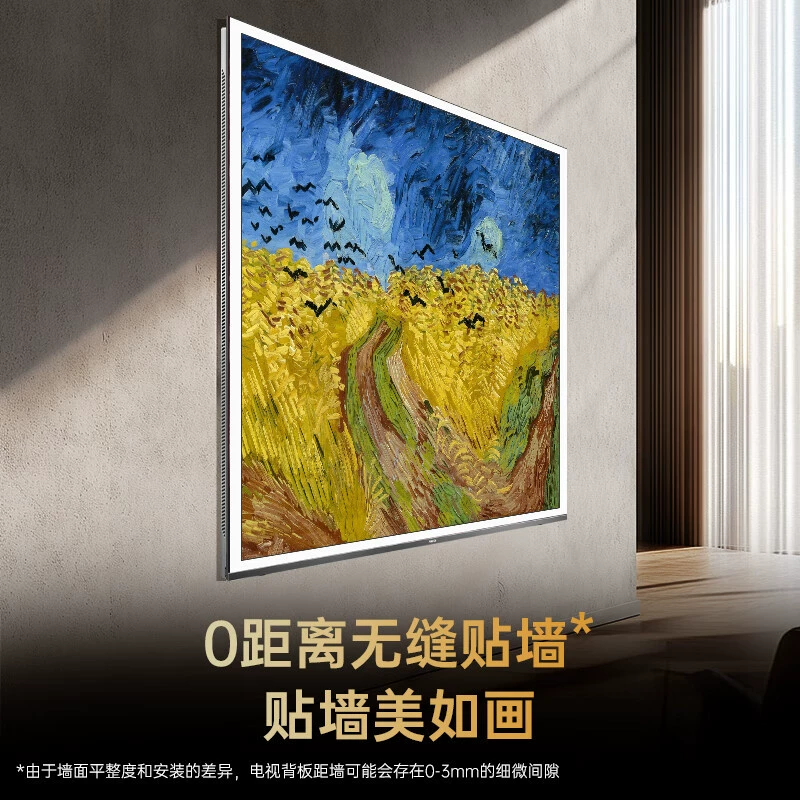 Телевизор (Changhong) 85U7H, 85″ XDR PRO 4000 нит, 2800 зон локальной подсветки, 6+64GB
