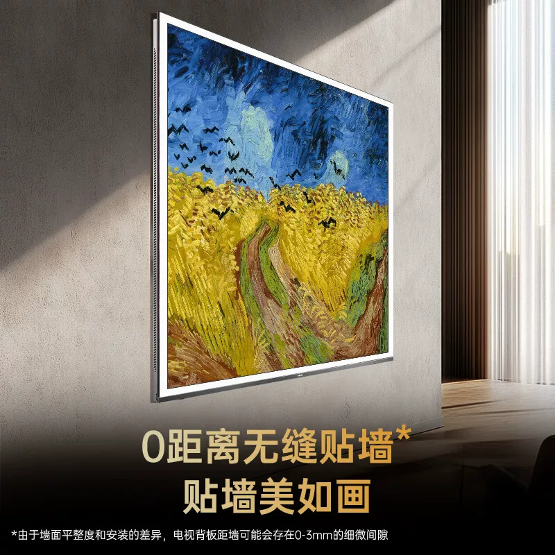 Телевизор (Changhong) 85U7H, 85″ XDR PRO 4000 нит, 2800 зон локальной подсветки, 6+64GB
