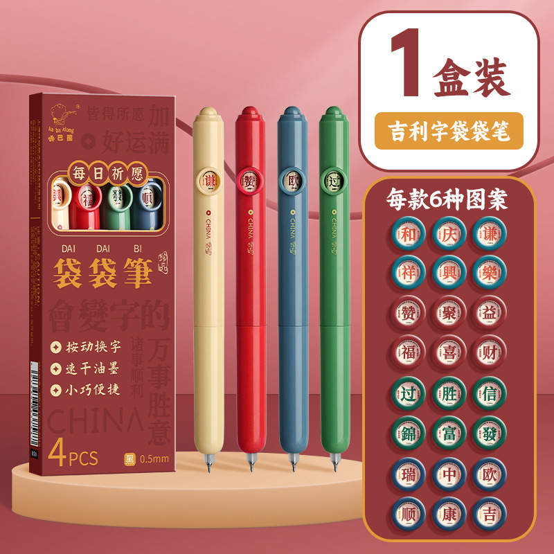 兜兜笔口袋笔创意按动中性笔高颜值少女心防摔ST头速干黑笔刷题笔|undefined