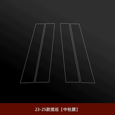 Car interior film — for Volkswagen Sagitar, Magotan, ID34 - 23-25-models-of-the-lanyun-center-pillar-film