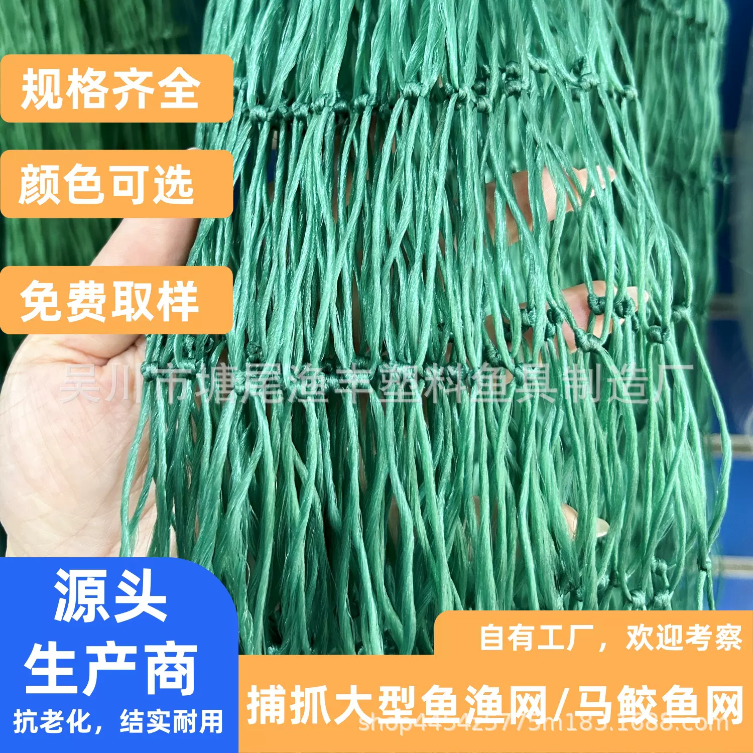 1688低价热卖高密度聚乙烯大网眼防海水耐腐蚀复丝渔网金枪鱼网