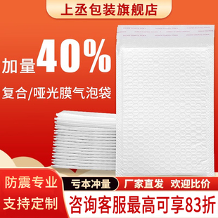 Thickened Composite Bubble Bag Pearlescent Film Wholesale Shock-Proof, Pressure-Proof and Drop-Proof Envelope Foam Bag Long Express Packaging Bag