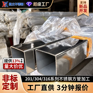 不锈钢方管304 制管加工定制 扶手护栏管用方管钢材6米佛山不锈钢