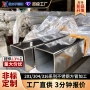 佛山定制304不锈钢方管