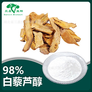 ��޼�J��5%-98% Resveratrol ��������Ƥ��ȡ�� �߼��ȷ�ʽ��޼�J