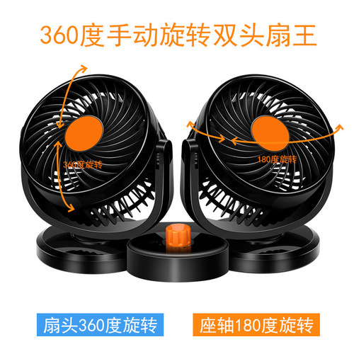Vehicle-mounted electric fan 12v24v high wind truck cigarette lighter mini-bread car powerful refrigeration and heat dissipation usb