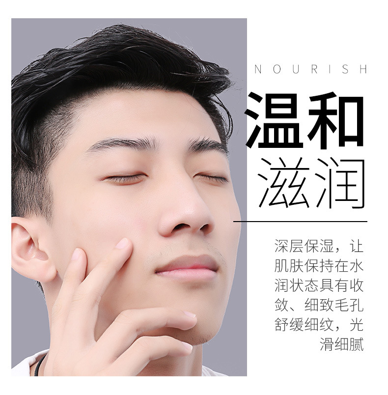 02667洁芙泉男士酷爽肌底保湿润肤水_08