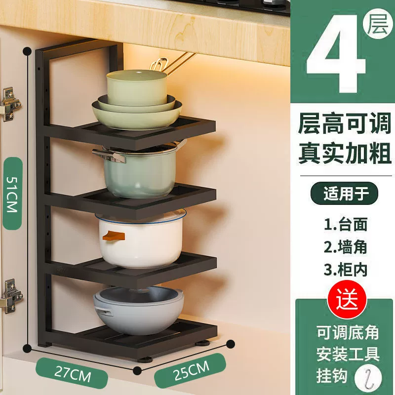 Water -setting rack pot Holdings, multi -layer kitchen pads, pots, layer storage shelves coupons
