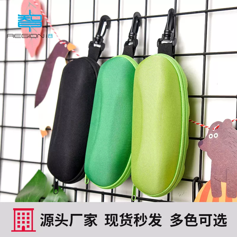运动眼镜盒拉链包挂钩便携户外旅行防压抗摔太阳墨镜收纳大容量盒