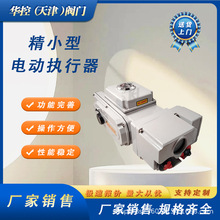 BMS-200S 石油适用一站式电动执行器 伯纳德 智能精小型