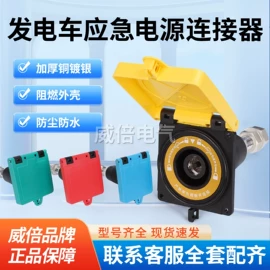 连接器;工业插座;其他输配电