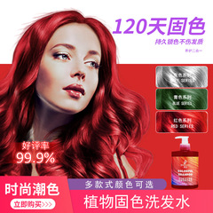 The first solid color shampoo, long-lasting color protection, special purple-gray-blue-pink bubble dye cream for color locking and replenishing after dyeing.