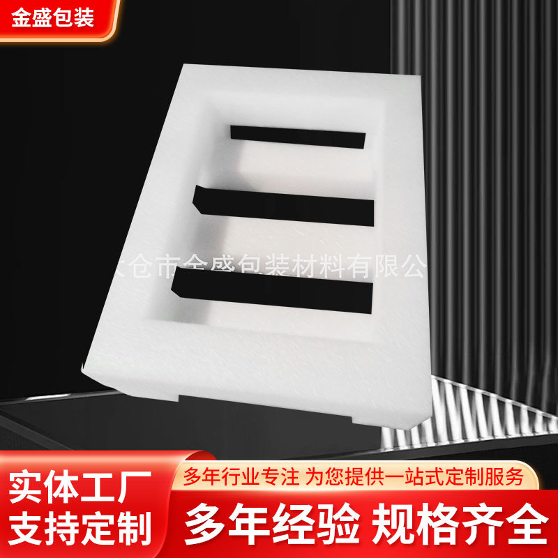 厂家批发epe珍珠棉 高密度珍珠棉 防震珍珠棉内衬