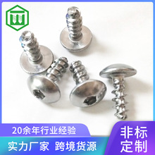 非标304不锈钢伞头内六角双底径牙螺钉M4大扁头家具割尾自攻螺丝
