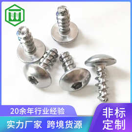 非标304不锈钢伞头内六角双底径牙螺钉M4大扁头家具割尾自攻螺丝