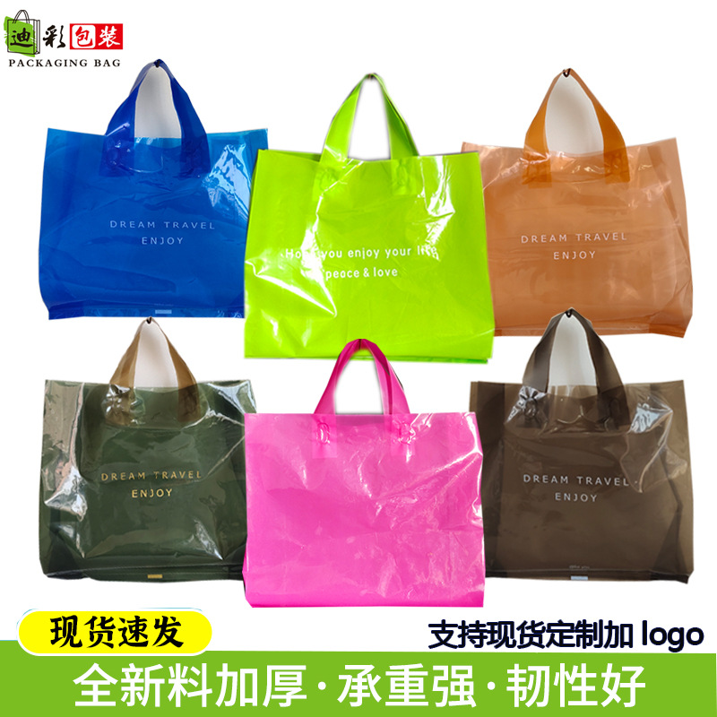 厂家供应服装店购物袋批发零售手提袋批发包装塑料袋