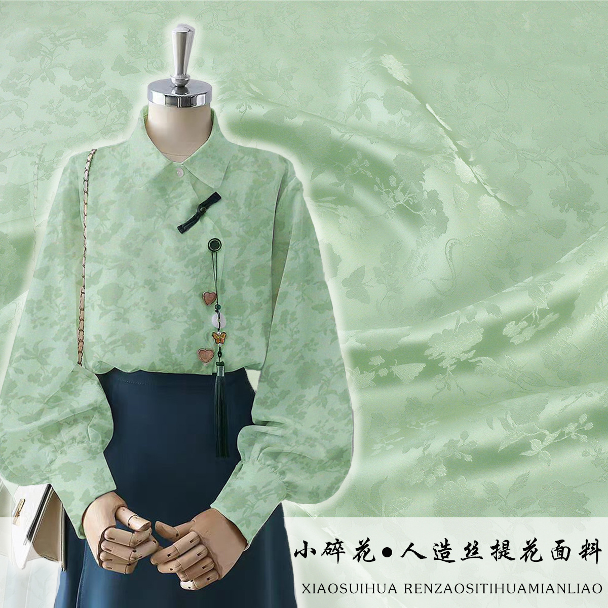 《小碎花》中国风国潮植物真丝提花布料源头厂家连衣裙服装面料