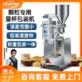 多功能包装机;灌装机械;热收缩包装机