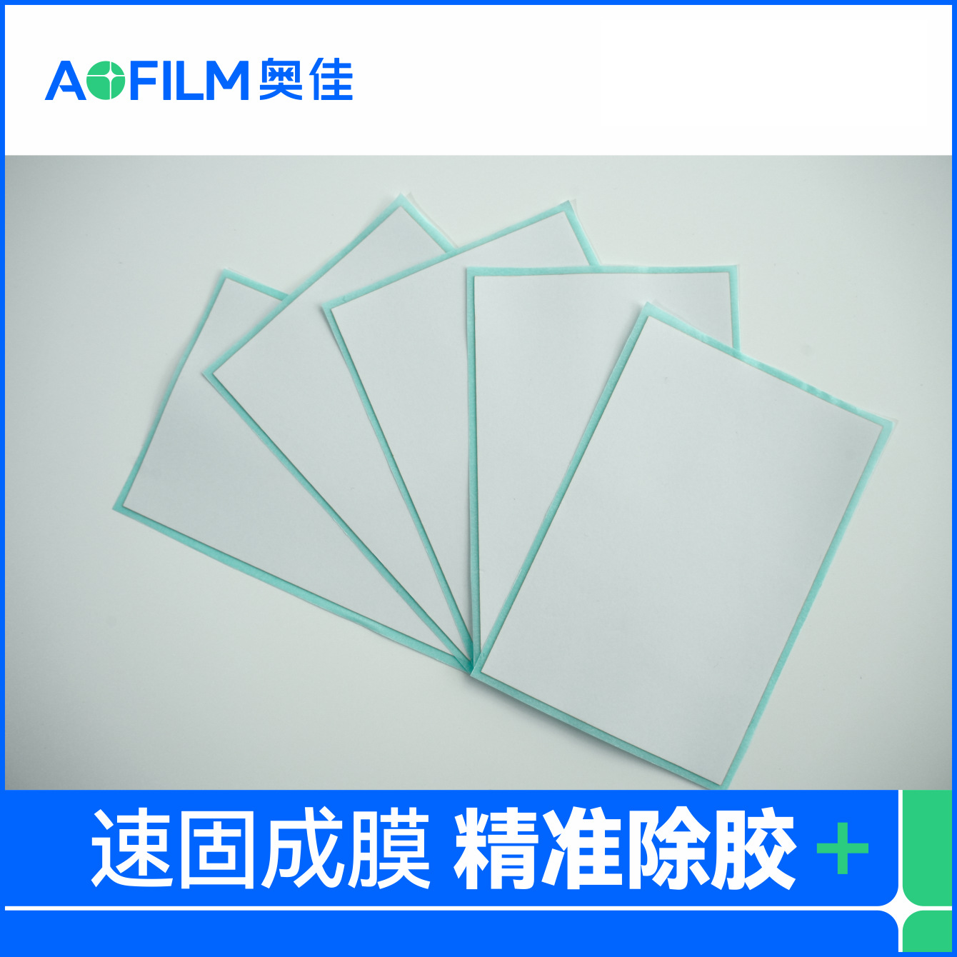 ��ɫOCA�������� LCM����ר�ý��� ��Чȥ�н� ȥ���ֻ���Ļ�н�