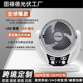 电风扇;提灯;投光灯