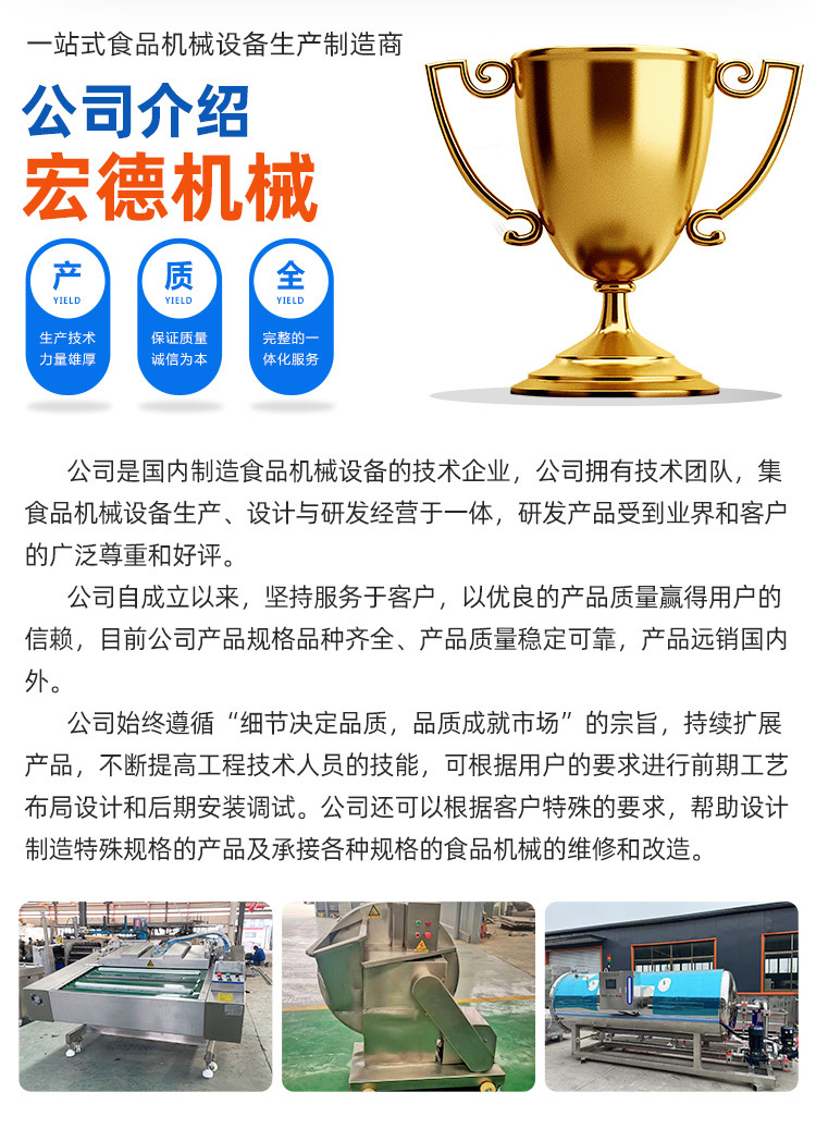 肉条腊肠烟熏上色机