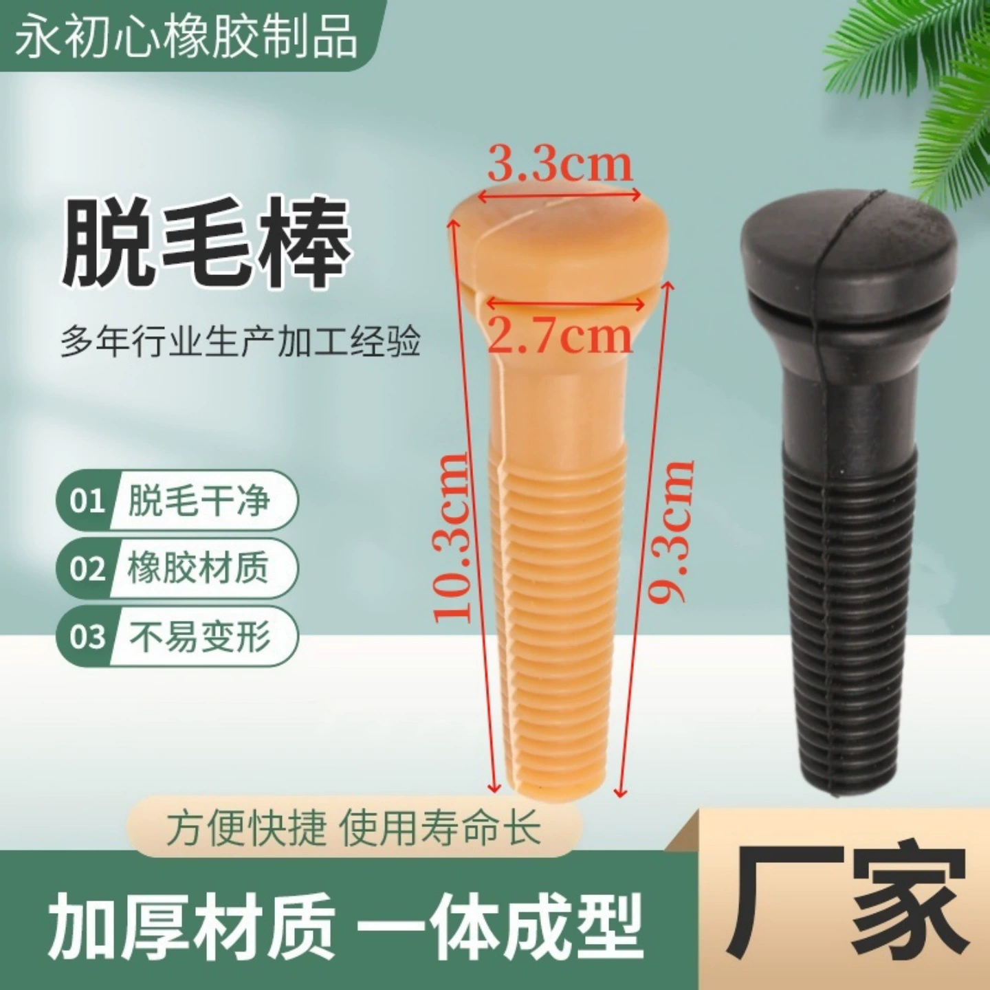 Заводская машина для удаления волос для убоя птицы