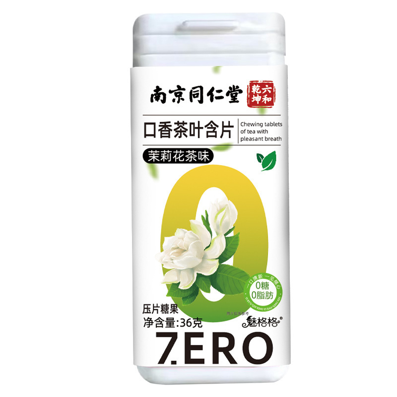 南京同仁堂口香茶葉は清新な口ぶりを含んでいます。|undefined