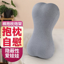 男单身用品抱枕自慰成人情趣性用品抱枕充气娃娃可拆洗飞机杯性感