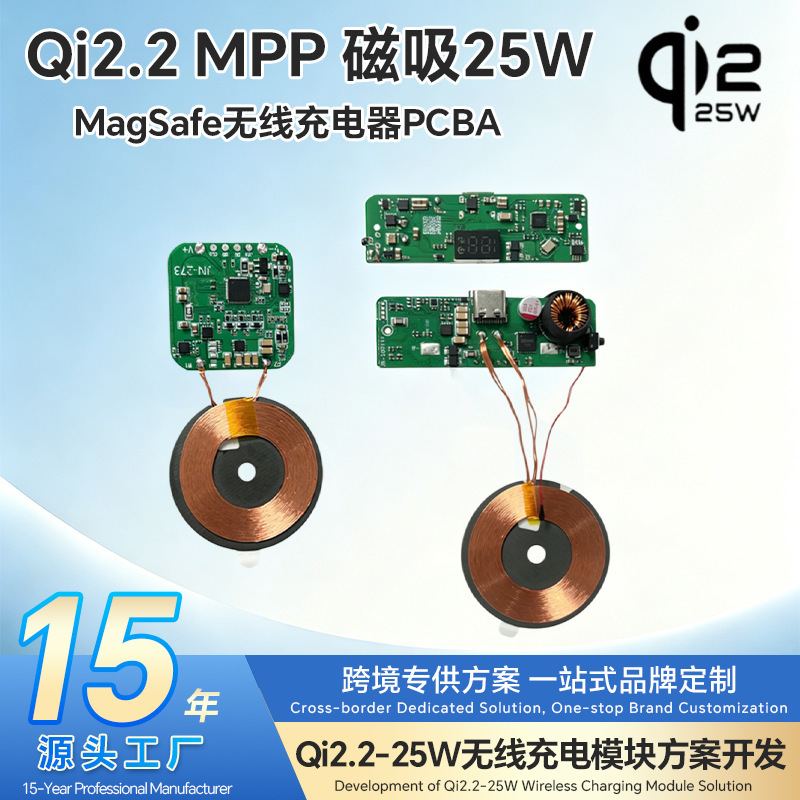 Qi2.2-25W Magnetic Wireless Charging Module Mpp Is Suitable for Apple Magsafe Mobile Phone Wireless Chargers Qi2.2-25W Magnetic Wireless Charging Module Mpp Is Suitable for Apple Magsafe Mobile Phone Wireless Chargers