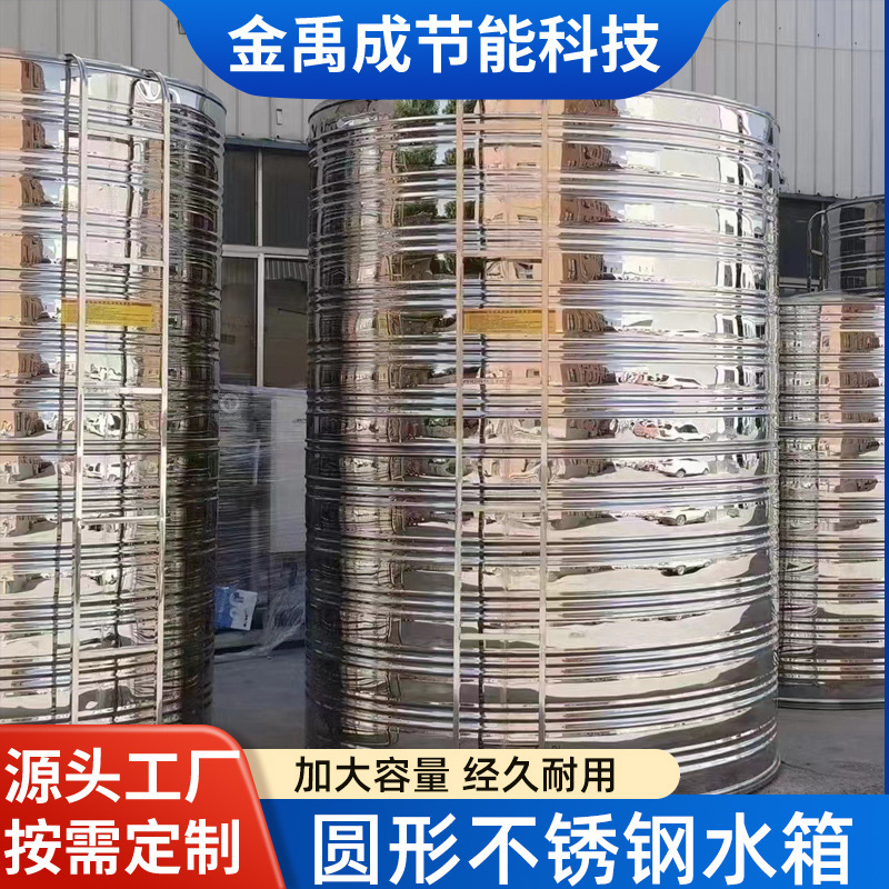 卧式圆形不锈钢水箱 圆柱形304保温水箱 空气能蓄水热水罐