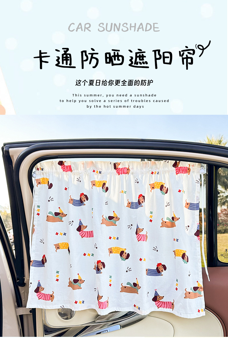 Blue Rain Car Sunshade Cute Suction Cup Car Sunshade Children's Heat Insulation Sunscreen Car Curtain Side Curtain