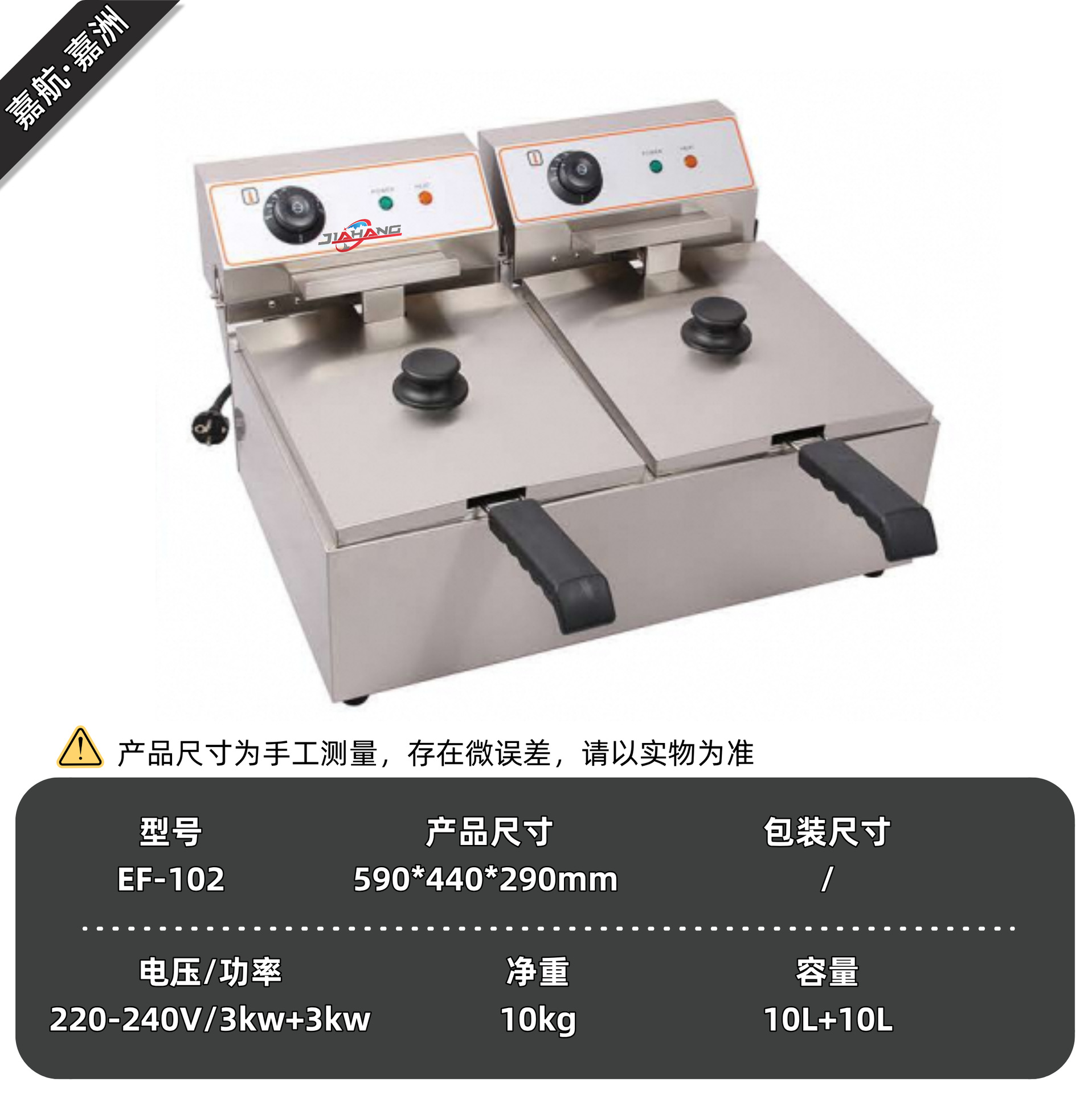 EF-102 (용량 : 10L+10L)