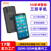 跨境5.9寸三防手机全新未拆封5g八核2d扫描指纹解锁智能安卓手机