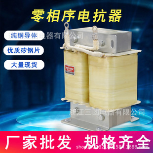 Zero phase sequence reactor three-phase Series filter AC output input copper wire protection inverter