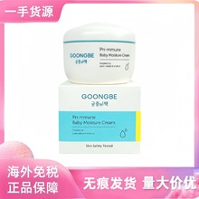 韩国进口儿童宫中秘策面霜新款宝宝身体乳润肤补水温和皮肤180ML