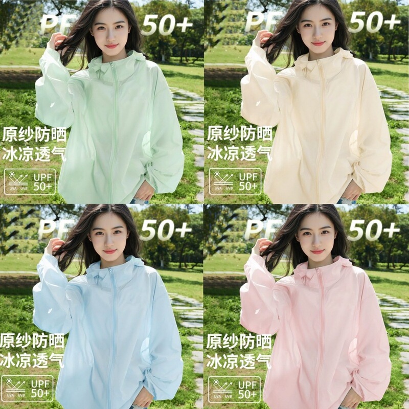 2026 Summer Anti-Uv Sun Protection Shirt, Mountaineering Quick-Drying Breathable Original Yarn Thin Jacket, Hooded Solid Color Top 2026 Summer Anti-Uv Sun Protection Shirt, Mountaineering Quick-Drying Breathable Original Yarn Thin Jacket, Hooded Solid Color Top