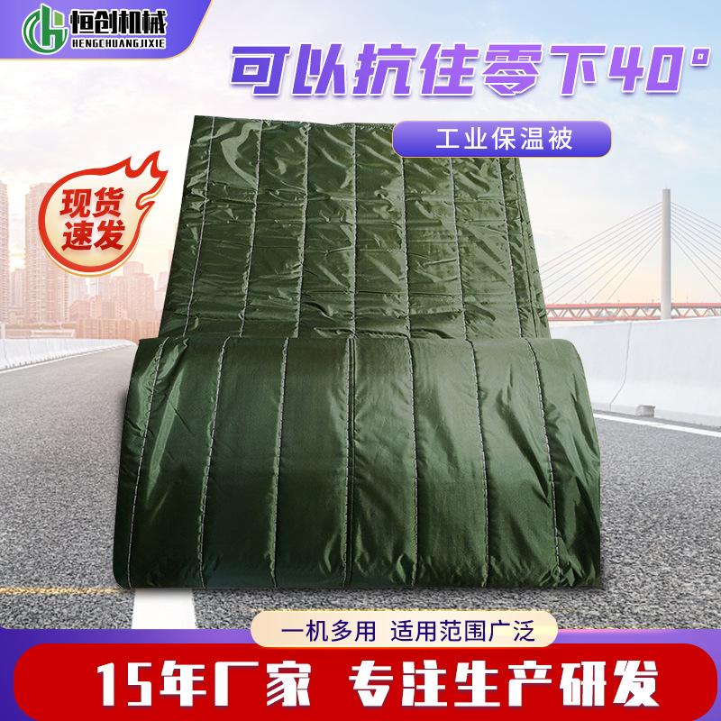 工业阻燃保温被混凝土桥梁养护三防布棉被温室大棚防水防潮岩棉被