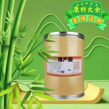 �F؛���l ���a�� DCPTA 65202-07-5 ԭ�� �r�� ֲ�� ���󃞻�