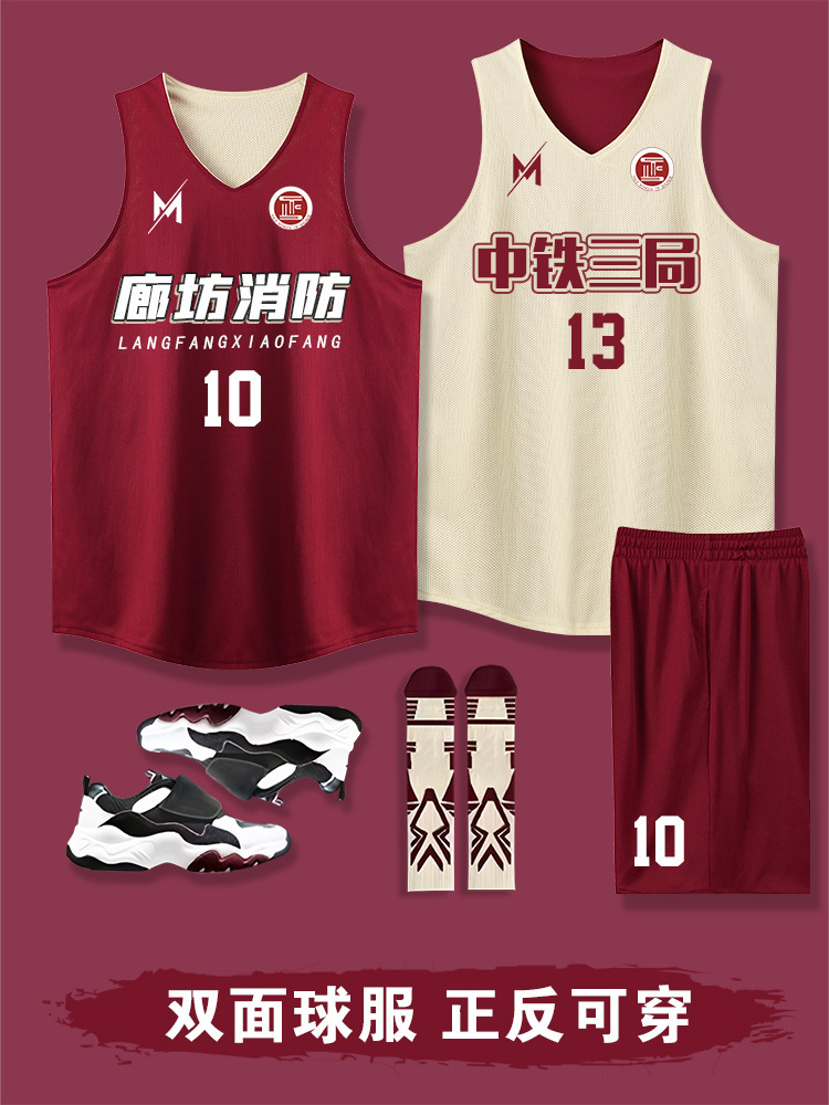 2025 Double-Sided Basketball Uniform Suit for Male College Students American Reversible Jersey Women's Game Training Team Uniform