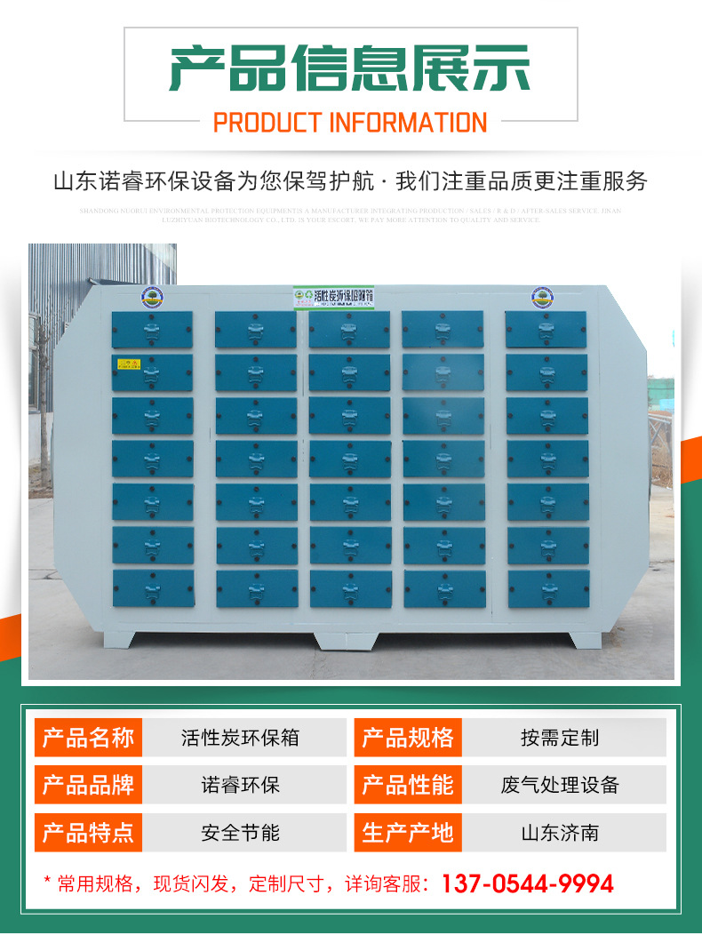 活性炭环保箱_02