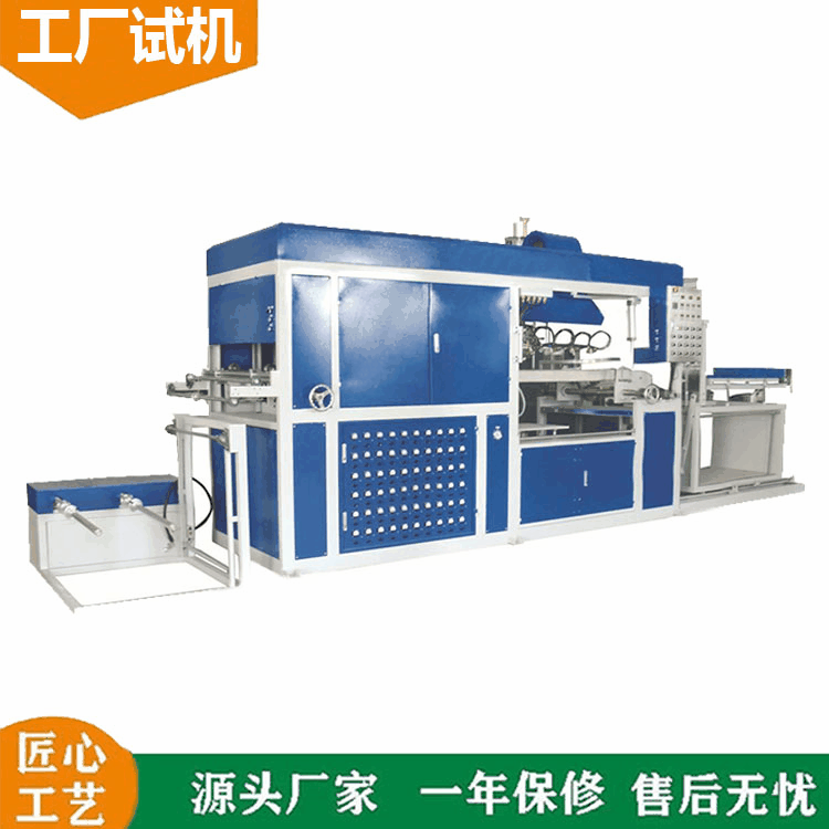 一次性透明塑料吸塑包装盒生产设备 饼干盒透明药盒吸塑成型机