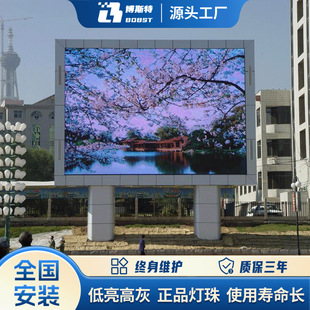 Home installation co-yin energy-saving full color led display waterproof outdoor led display p8 led display
