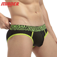新速干彈力男士內褲冰絲性感網孔透氣青年U凸囊袋舒適三角短褲443