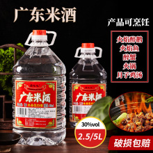 广东顺德火焰醉鹅米酒30度纯粮食散装桶装泡水果厨房砂锅做菜白酒