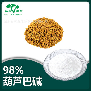 ���J���|98%2%���J������ȡ��Trigonelline ��������|535-83-1