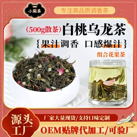 再加工茶;花果茶;红茶