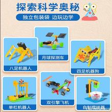 初中学生科技制作发明科学小实验套装十岁以上创客物理手工垒德株